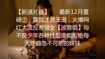 兔子先生 TZ-077 朋友的妹妹性幻想