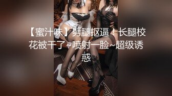 【新片速遞】 【极品厕拍】艺校极品高颜值美女❤️大白臀与美逼真是美