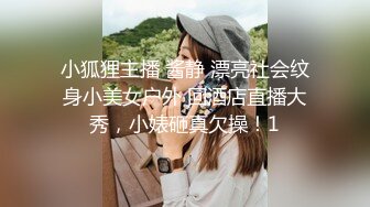 0476 偷操兄弟女友欢迎评论 小情人会看