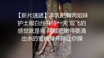 双女神来袭【挖挖小土豆】18岁校花~被深喉狂插~无套啪啪~爆菊猛操【24V】 (20)