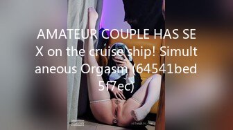 AMATEUR COUPLE HAS SEX on the cruise ship! Simultaneous Orgasm (64541bed5f7ec)