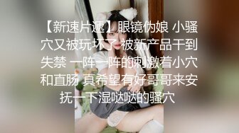 留美极品反差研究生女神leggy推特私拍，顶级美腿勾引金主各种啪啪，嗲叫声一流，对话淫荡 (4)