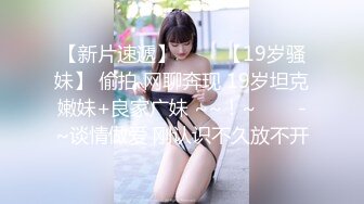 ED Mosaic 19岁美屄新人女体??私密大保健初体验