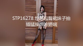 STP30334 淫骚御姐大长腿！落地窗边操逼！开档黑丝女仆装，掰开骚穴舔，扶腰后入激情撞击