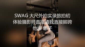 《土豪私人订制泄露》极品反差婊网红媚媚听老板指挥自慰啪啪室外露出刮阴毛有钱真好虚拟遥控爽歪歪