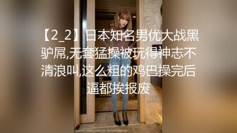 STP22566 【钻石级推荐】超人气女优参演91影片处女作-为国争光国人胯下征服吸精北欧名模 白色妖姬 美乐蒂 ·雏