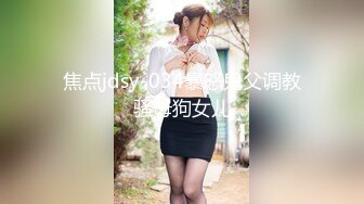 【重磅核弹】公交车露出，人气露出少女 小韵 1314至尊会员福利完整，公园露出直接被大叔干