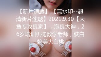 真实自拍17私藏作品-杭州白嫩性感漂亮美女和闺蜜男友酒店见面时不小心中招被各种蹂躏虐玩后啪啪！