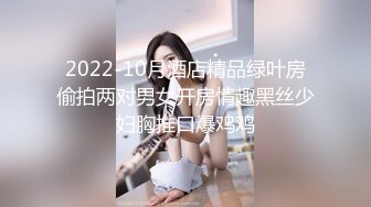  趁女儿熟睡，掰开女儿逼！把鸡巴硬塞进去女儿逼里，女儿逼逼好紧！老汉推车！