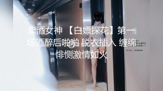 【新片速遞】 红衣肉丝TS自撸仙女棒好诱人，哪位哥哥想吃棒棒糖呀？