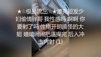 豪华浴缸绿叶房新视角偷拍胖叔搞嫩妹开始很抗拒软硬兼施终于把妹子给上了