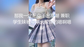 【调教女神❤️视觉盛宴】粉丝们要的调教来了！ 这期调教JK学妹！ 乳夹用上了，学妹一直在求主人！