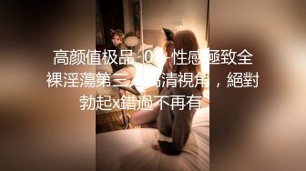 ❤️√ 【啊斌老师】美女越来越好看了，丝袜大长腿 蜜臀啪啪镜头好爽啊 主动吃鸡 足交猛草