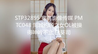 清纯小仙女小姐姐『仙仙桃』定制私拍❤️唯美清纯反差 超嫩性感白虎穴水晶棒紫薇插出白浆 白丝萝莉小公主超可爱 (6)