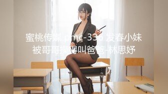 STP25611 爆乳卡哇伊萌妹，小背心豹纹丁字裤，一流身材，你们快来日我，特写揉搓无毛骚穴，跳蛋震动搞得湿湿