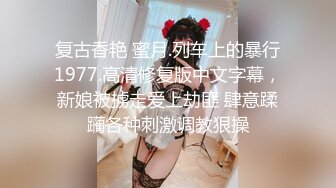 ?美丽大方媚黑留学生反差婊?主动献爱约炮大黑驴屌?被干的高潮迭起一浪高过一浪无水原画