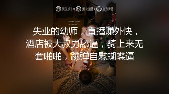 【新片速遞】 带眼镜的高挑白皙御姐饭妹子，蜜桃臀大屁股，红唇粉穴毛毛杂乱，掰穴小蝴蝶超粉肉芽