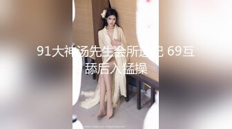 顶级NTR性爱大轰趴，推特大神【飓风】订阅，极品丝袜人妻，绿帽 情趣 制服 黑丝3P淫乱盛宴 (12)