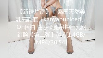 《超强☛绿帽✅淫妻泄密》露脸才是王道！推特极品反差网红御姐【香菇】不雅私拍~粉丝联谊群交会换妻群P各种淫乱  新帖标志 (2)