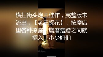 【推荐上集】天菜小直男被小叔带到酒店开苞