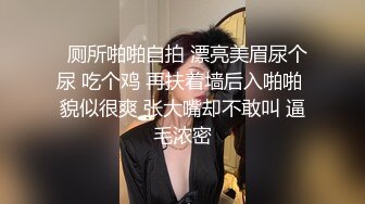   厕所啪啪自拍 漂亮美眉尿个尿 吃个鸡 再扶着墙后入啪啪 貌似很爽 张大嘴却不敢叫 逼毛浓密