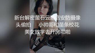 《极品CP魔手外购》坑神商场、夜店等小姐姐比较多的场所女厕极限偸拍各种制服女神级妹子方便 又能看脸又能看逼相当哇塞 (2)