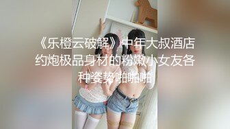 挑逗极品身材敏感体质女友 玩出水直接后入开操 漂亮美乳速插射一身 高清1080P