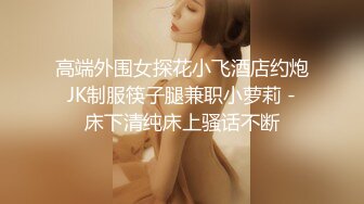 酒店摄像头新房型近景高清偷拍很久没见的打工返乡情侣缠绵两天还挺会玩花式的