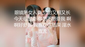 〖顶级美腿❤️视觉盛宴〗“不要啦 啊啊啊～ 不可以射满呀 ”连高潮的声音都那么娇弱的小学妹却一直索要，娇嫩的让我有种蹂躏的反差感 (4)