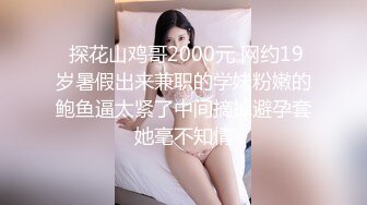 ✅顶级反差小萝莉✅萌萌的外表下是个小骚货 被爸爸大肉棒无情爆操，嗲声嗲气的淫叫让人欲罢不能，可爱反差小母狗