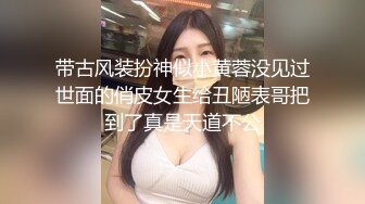 很淑女的学生妹