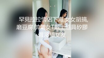 超高人气36F豪乳女神,演绎骚逼是如何诱惑你的