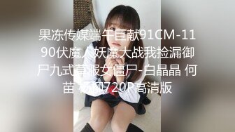 零零后留学生小母狗「Puppy」OF日常性爱私拍 一口一声“爸爸”，玩的变态，极度反差！ (1)