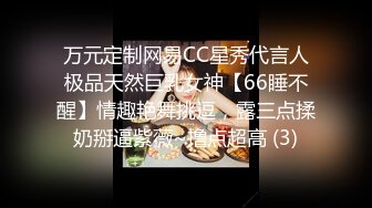  情趣黑丝 女神为什么带上项圈狗链？超极品反差骚母狗，情趣开档黑丝，不愿意做女神