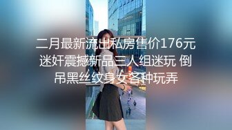 西安美妖-Ts诗诗 -霹雳女娃、好久没约了，浓浓的精华，枪管发热一怒冲射，哥哥门想喝嘛？