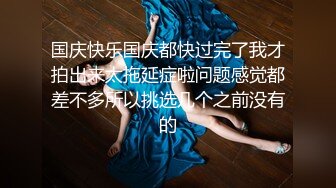 学妹穿情趣内衣诱惑（申请自拍达人）