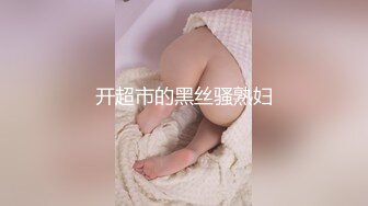 2024-1-13安防精品韩国女星范美女吵架大哭最后打一炮泯恩仇