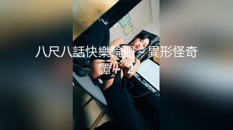   广州某艺术院校无毛紧致鲍鱼美女被大屌男友掐脖子干逼