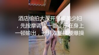 STP32088 蜜桃影像传媒 PME094 禽兽舅舅玩弄亲姪女的骚逼 温芮欣 VIP0600