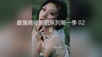 超反差清纯抖S女友反被调教开发的秘密性事-黎娜