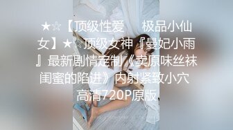 25岁小姐姐，眉目含情深夜来相会，娇嗔温柔