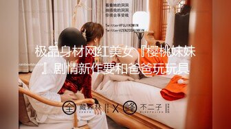 【钻石级??  推荐】萝莉女神21岁小母狗『优咪』完美性奴 捆绑爆操 精液回收站 性爱肉便器随便操