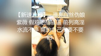 无水印10/8 双飞黑白丝袜美女身材不错大奶子大屁屁全自动打桩VIP1196