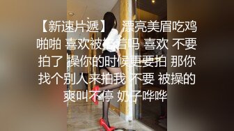 Lo女职员为了升职主动献身给经理反差白富美御姐女神『小水水』骑乘高潮喷水，把女神操成人尽可夫的小荡妇