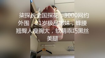 你的乖女友现在正在被我当免费飞机杯无套后入呢。