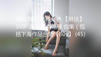 【美乳淫妻 F罩杯巨乳人妻『西西』大尺度私拍流出 婚纱主题 沉甸甸爆乳 骑乘顶着操 韵味人妻超有快感