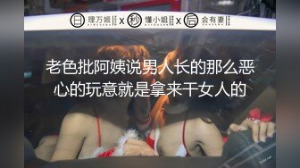 新买的女仆装要塞满