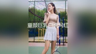 小穴特敏感甜美雪肤的妹子