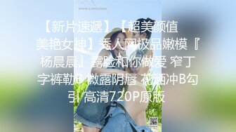 《最新稀缺无水泄密》淘宝情趣大神套路一对夫妻接拍引导拍大尺度视图~强行说服女主开房拍摄~各种情趣装掰穴揉奶挑逗