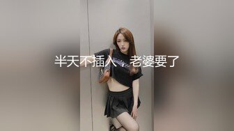 乱伦,圣诞节儿子送了很多礼物给老爸,包括自己 上集